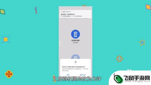 如何把app转移到另一个手机 已安装软件如何搬移到另一台手机