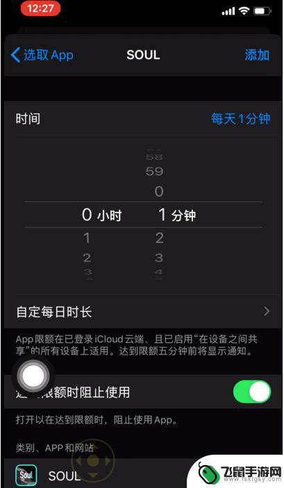 苹果手机如何给app设置密码锁 iPhone手机如何设置APP锁密码