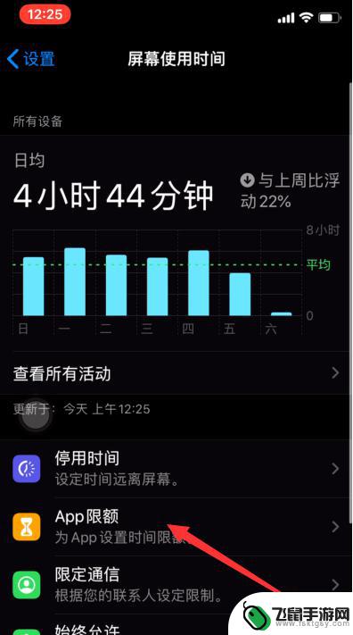 苹果手机如何给app设置密码锁 iPhone手机如何设置APP锁密码