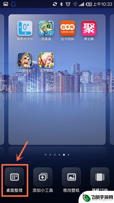 怎么快速把手机桌面整理一下 小米手机桌面图标整理技巧
