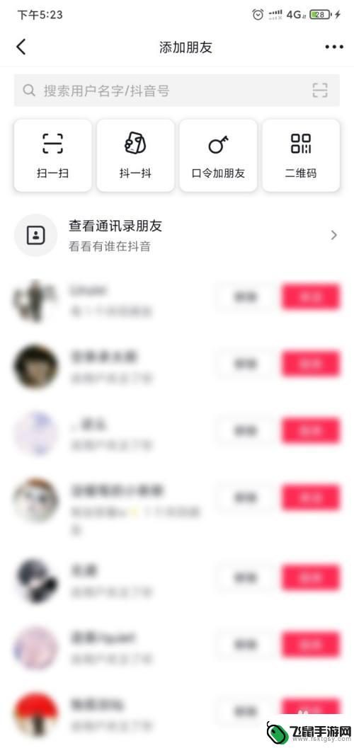 怎么样才能找到别人的抖音号 如何获取对方手机号查抖音号