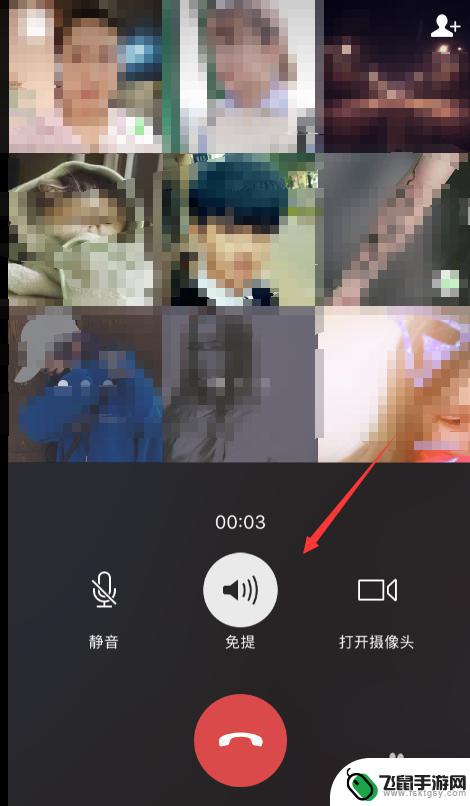手机怎么打开群语音 微信如何发起群语音通话