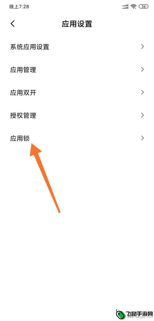 小米手机如何隐藏游戏桌面 小米手机MIUI11系统隐藏应用设置教程