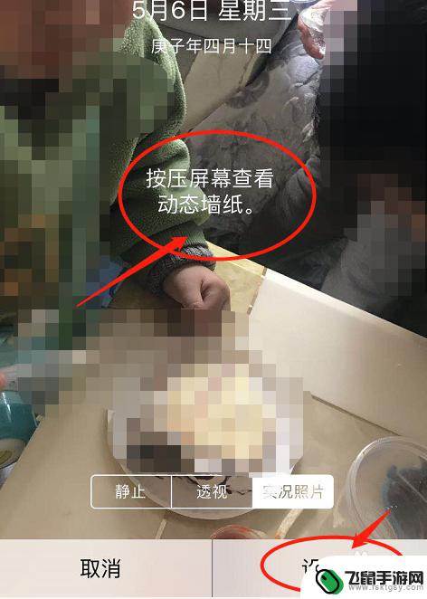 苹果手机如何动态开屏 苹果手机动态屏保设置教程