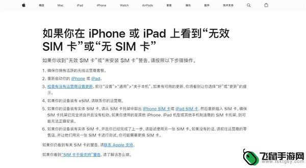 苹果官方解释：iPhone再次出现严重bug