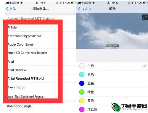 苹果手机后缀可爱怎么设置 iphone字体怎么改成卡通风格的