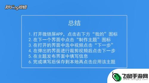 手机一键锁屏视频怎么设置 安卓手机如何设置视频作为锁屏壁纸