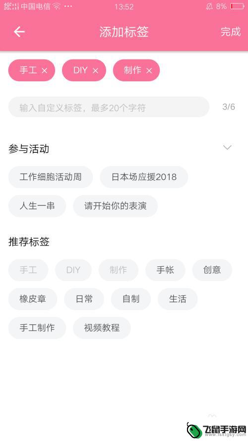 怎么用手机在b站发视频 如何用手机上传视频到B站