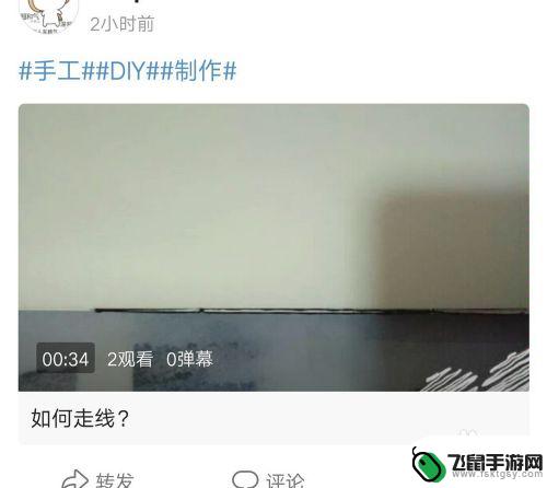 怎么用手机在b站发视频 如何用手机上传视频到B站