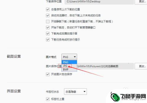 qq浏览器怎么把图片弄成jpg QQ浏览器图片格式转换为JPG教程