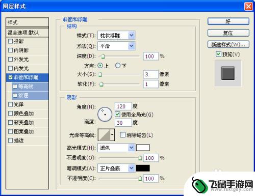 中国象棋如何制作 PS创意制作中国象棋棋子