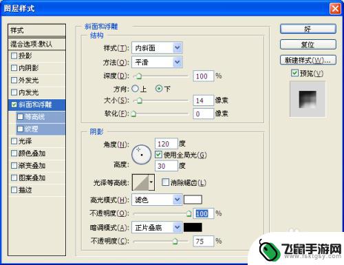 中国象棋如何制作 PS创意制作中国象棋棋子