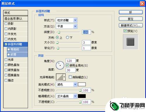 中国象棋如何制作 PS创意制作中国象棋棋子