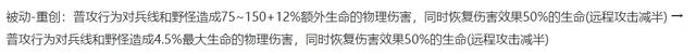 10.8体验服更新：T0超标怪再次加强，红莲再次调整，肉装打野角色退出舞台！