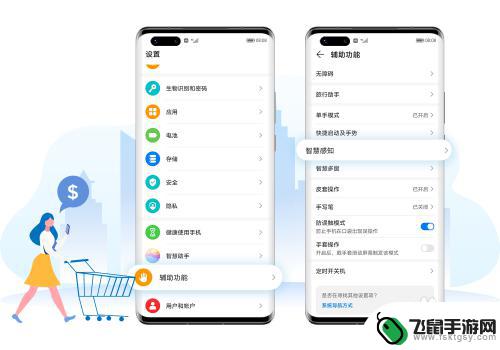 手机扫码付款如何设置 华为Mate40Pro智感支付设置教程
