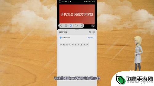 手机怎么知道自己字数 手机文字字数识别方法