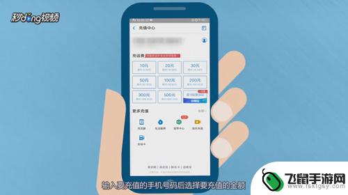 网上如何交手机包年年费 在网上如何充值手机费