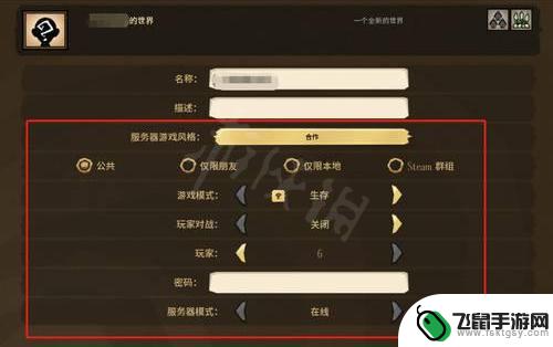 饥荒联机版怎么拉steam好友 饥荒联机版怎么和好友一起组队