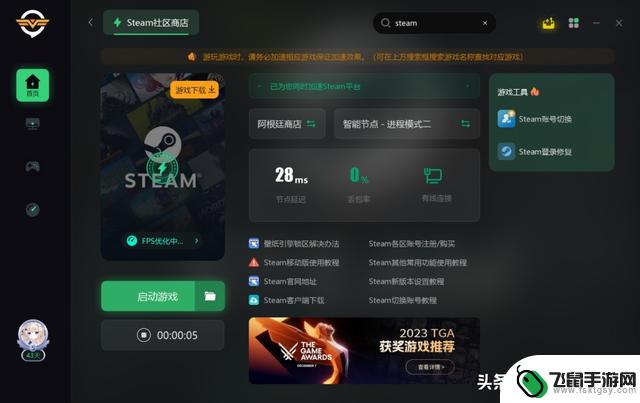 steam商店错误代码-118解决办法（三种）