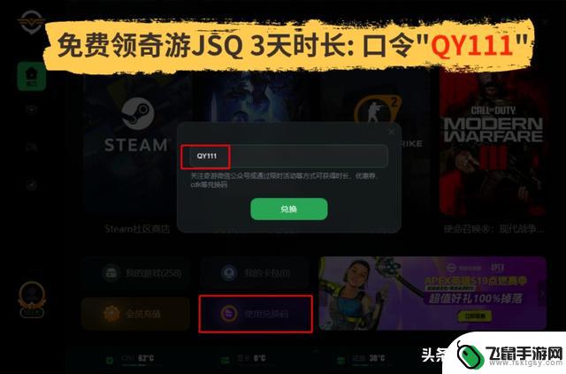 steam商店错误代码-118解决办法（三种）