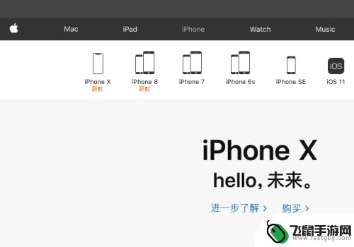 苹果官网买手机在哪里 苹果官网手机购买步骤