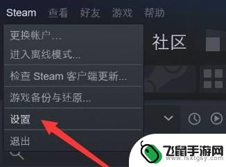 怎么关闭steam直播 Steam直播怎么关闭