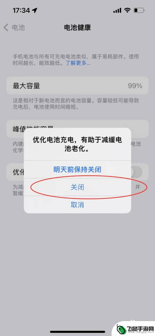 iphone更新后充电到80%充不进去 iPhone充电到80%充不进去怎么处理