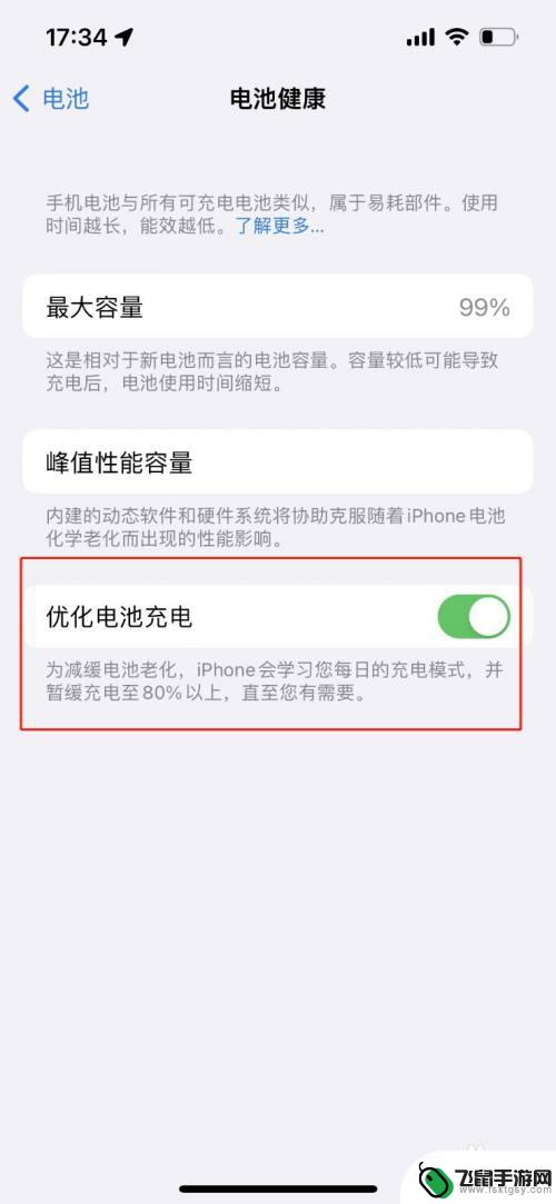 iphone更新后充电到80%充不进去 iPhone充电到80%充不进去怎么处理