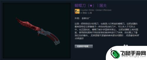 在steam怎么买csgo刀 csgo如何获得刀皮肤