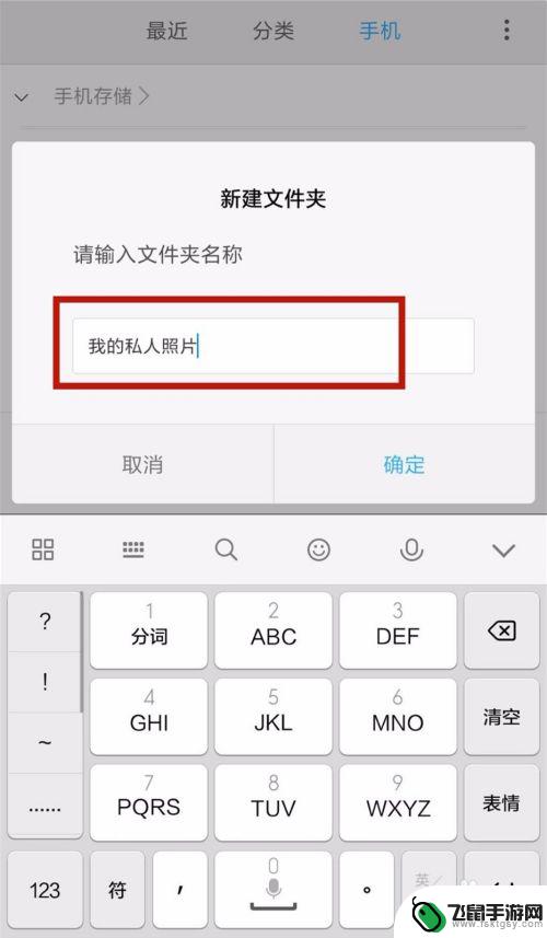 如何在手机上建个文件夹 如何在手机上新建文件夹并复制粘贴文件