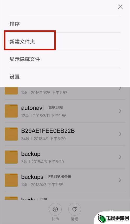 如何在手机上建个文件夹 如何在手机上新建文件夹并复制粘贴文件