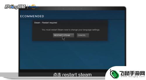 辐射4 steam 按键 steam中文界面设置方法