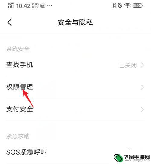 艾酷手机浮屏怎么设置 iQOO手机如何开启应用悬浮窗功能