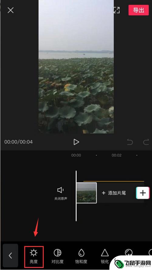 手机视频如何提升亮度快 视频亮度增加方法