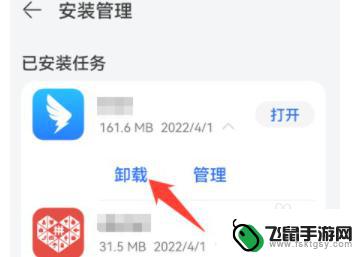 华为手机怎么卸载游戏软件 华为手机如何卸载软件