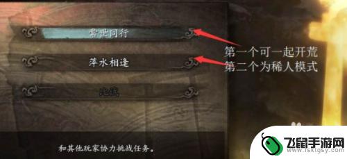 仁王怎么关联steam steam仁王2好友联机教程