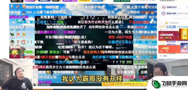 雷竞技新闻：洞主力挺霸哥批评王稳健，Dys和笑笑西卡谈论蹭热度