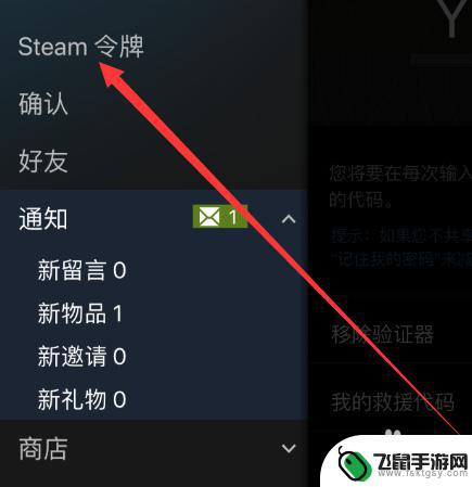 steam急救码 Steam救援码怎么使用