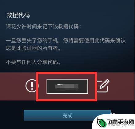 steam急救码 Steam救援码怎么使用