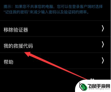 steam急救码 Steam救援码怎么使用