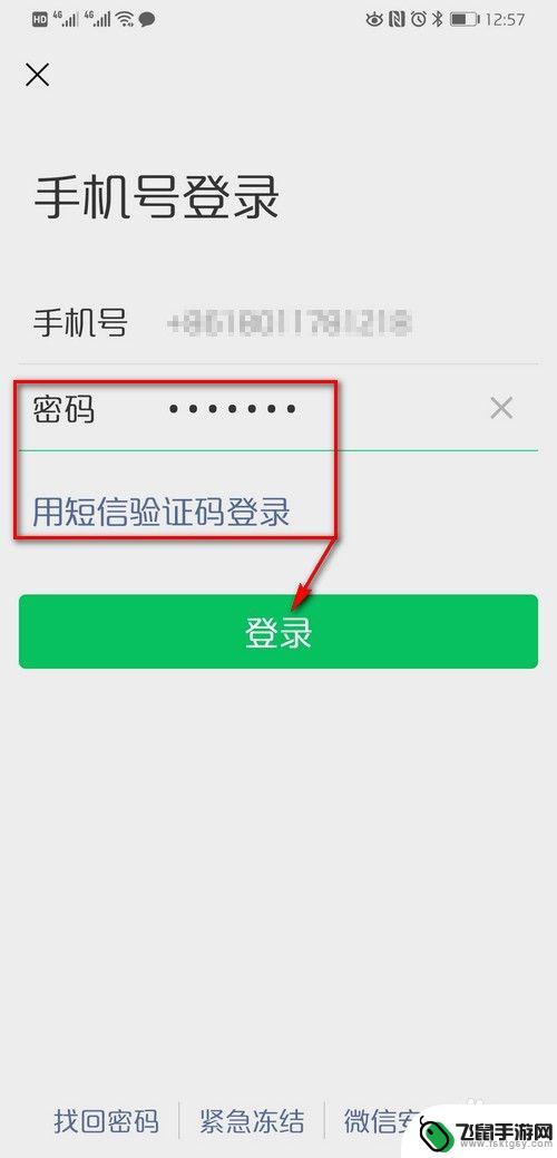 可不可以两个手机用一个微信号 可以用同一个微信账号在两个手机上同时使用吗