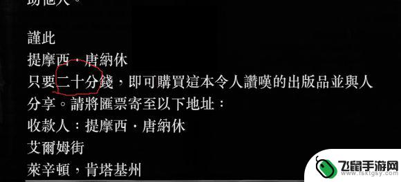 荒野大镖客2卖书有什么用 荒野大镖客2 如何快速致富