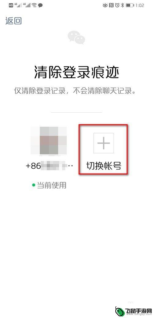 可不可以两个手机用一个微信号 可以用同一个微信账号在两个手机上同时使用吗