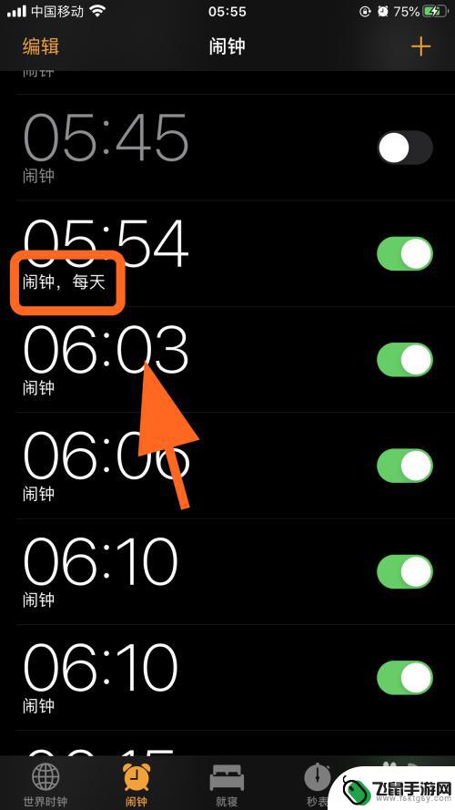 苹果手机每天早上7:00自动闹钟 苹果手机怎么设置每天循环闹钟