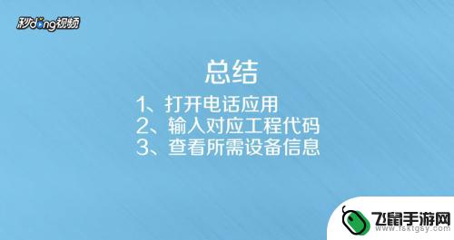 如何使用手机测试功能 手机功能检测软件