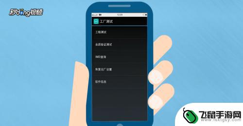 如何使用手机测试功能 手机功能检测软件