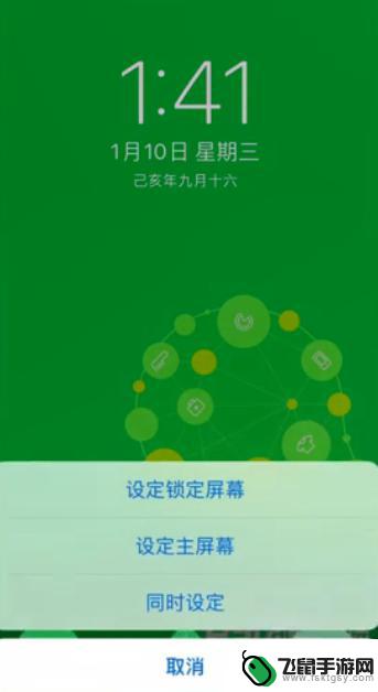 安卓手机背景墙纸怎么设置 手机壁纸设置技巧