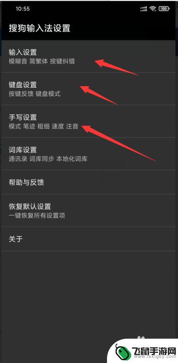 小米手机如何输入法 小米手机输入法设置教程