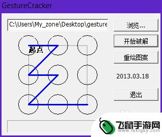 逝者的手机密码怎么解开opp手机 安卓手机忘记手势密码怎么办