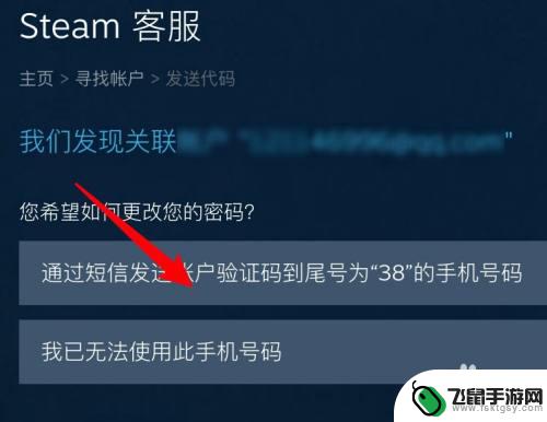 该如何寻回自己的steam账号 steam账号找回验证